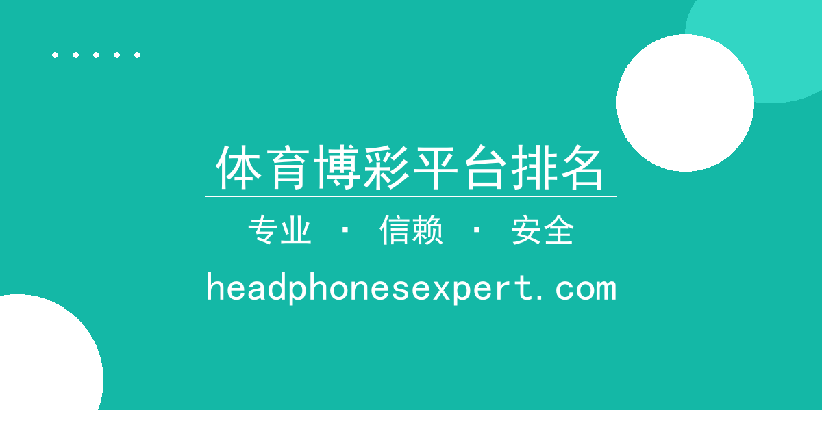 体育博彩平台排名 - 北京时间2024年5月21日最新报道：某知名小说作者因突发事 配图1